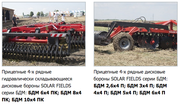 четырехрядных дисковых борон